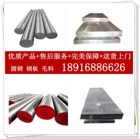 上海供应3Cr13Mo不锈钢板 冷轧不锈钢薄板 热扎厚板3Cr13Mo