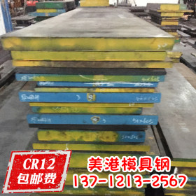 批发 Cr12模具钢材 冷作钢Cr12板材 Cr12光板精板加工 规格齐全