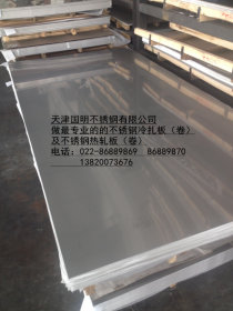 供应2205（00Cr23Ni5Mo3N）双相不锈钢板 热轧不锈钢板 中厚板