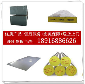 上海直销SUS309S不锈钢板 平直光亮SUS309S钢板 卷板 定尺分条