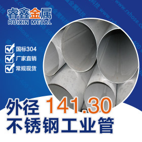 足厚不锈钢工业管材 定制打孔工业用不锈钢管 现货批发工业级管