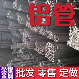 大直径铝管 大直径铝合金管材
