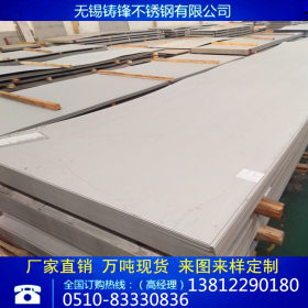 耐高温耐腐蚀310S不锈钢板 国标06Gr25Ni20大量现货 可定尺开平