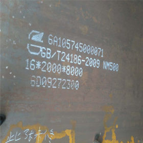 NM500钢板批发聊城厂家供应多规格多材质耐磨板现货