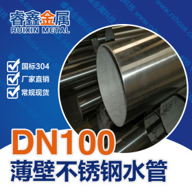 卫生级不锈钢管尺寸加工 管道批发薄壁不锈钢食用级水管DN50规格