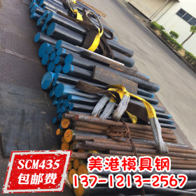 圆棒 日本进口优质合金结构钢SCM415圆棒/板材 大 小圆棒 规格齐