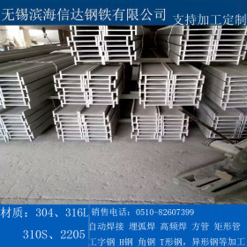 不锈钢H型钢加工定制 201、304、316L、310S、2205 支持配送到厂