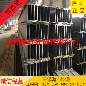 无锡工字钢 厂价直销 H型钢 工型钢 价格优惠 坚固耐用 发货快