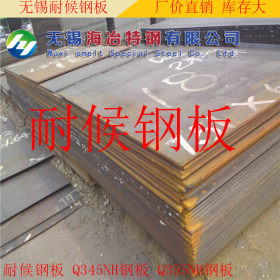 Q460NH耐候钢板 无锡耐候板 市场热销 规格齐全 用途广泛 发货快
