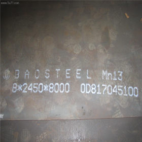 Mn13锰钢板聊城厂家供应现货宝钢