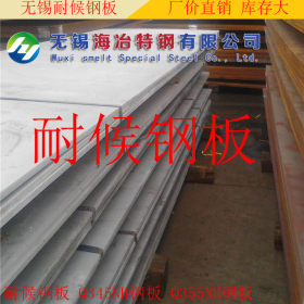 无锡耐候钢板 Q295NH钢板 无锡厂家现货直销 可配送到厂 保材质