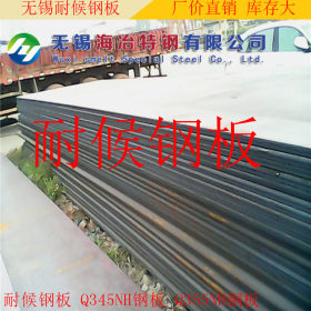 无锡Q345NH  无锡耐候钢板 工业用钢板 厂价直销 国标正品