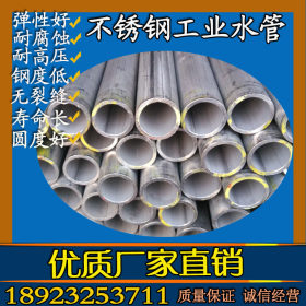 供应304不锈钢工业焊接圆管108mm  壁厚2.0mm  不锈钢工业管