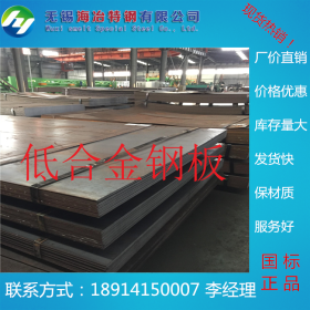 无锈钢板 低合金钢板 Q345B钢板 厂家现货销 售质量有保障