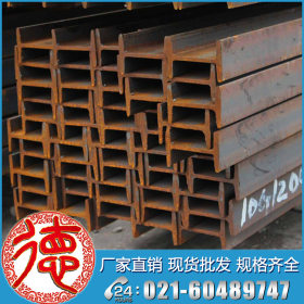 工字钢价格 工字钢报价钢梁专用 上海现货公司