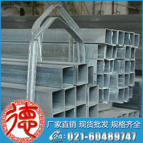 上海现货热镀锌方管、热镀锌矩形管 规格20-800特殊规格可定做