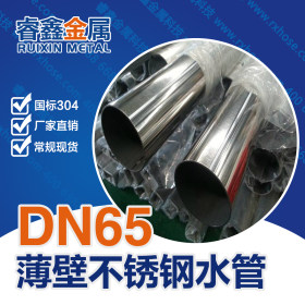 双卡压不锈钢水管 DN32 II系列薄壁不锈钢水管 高强度高水压水管