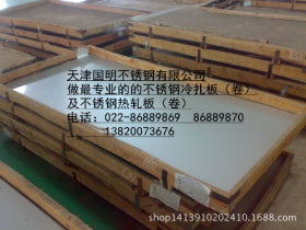 304不锈钢拉丝板 316L不锈钢拉丝板  可覆膜 长丝短丝 油墨拉丝