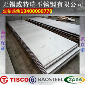 316L不锈钢板 耐酸碱不锈钢板 耐腐蚀不锈钢板 耐硝酸不锈钢板
