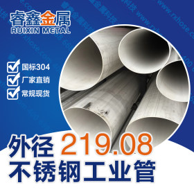 工业级不锈钢管材 304不锈钢材质 市政建筑工程专用工业级管材