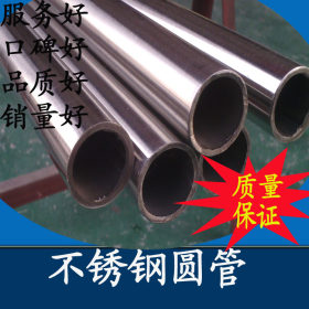 不锈钢30mm圆管 不锈钢焊接光亮圆管外径30mm 佛山不锈钢厂