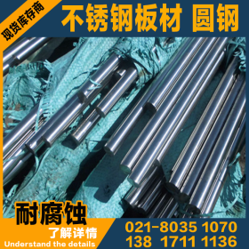 厂家供应 2205不锈钢圆棒 不锈钢板  圆棒 量大价优不锈钢棒材