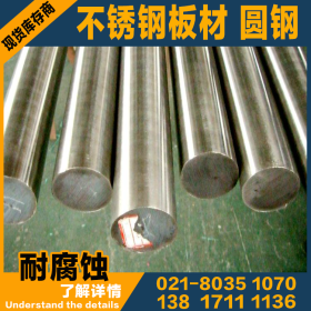 厂家供应 1.4854不锈钢无缝管不锈钢板 圆棒 量大价优不锈钢棒材