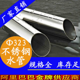 佛山201不锈钢精密管 厂家直销不锈钢制品装饰管材 不锈钢圆管