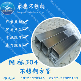 深圳201不锈钢方管 装饰用304不锈钢方管 耐腐蚀316l不锈钢方管