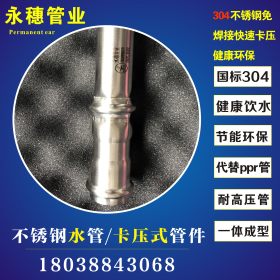 直销不锈钢圆管304 102*2.0，304不锈钢方管价格，卡压不锈钢水管