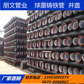 供应dn1200排水用球墨铸铁管价格  dn300 k9国标铸铁管厂家