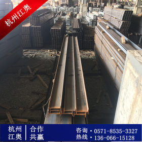 杭州 宁波现货供应 国标工字钢 热轧规格全 现货批发工字钢价格优