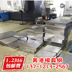 德国进口1.2367高耐磨压铸模具钢耐高温高强度2367钢板光板精板
