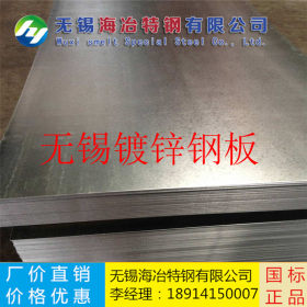 HC420LAD+Z 无锡耐指纹电镀锌板 用途广泛 坚固耐用 价格优惠