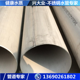 304不锈钢工业焊管外径219*3.0 排污工程水管 耐腐不锈钢工业管