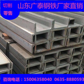 18a槽钢 专业销售定做槽钢 Q235槽钢 唐山槽钢直销