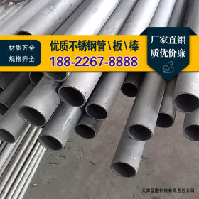 304h不锈钢管 316H不锈钢管 310h不锈钢管 厂家现货 质量保证
