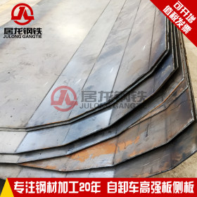 安钢AG700高强板折弯 700高强板折弯加工 自卸车U型侧板成型加工