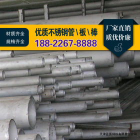 天津304不锈钢管，316L不锈钢管，厚壁不锈钢管，不锈钢光亮管