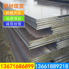 宝钢梅钢热轧板20CRMO合金钢板15CRMO热轧钢板要求配送到指定地