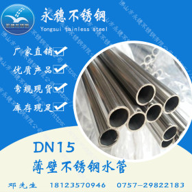 DN25不锈钢水管|1.0mm薄壁不锈钢水管|国标25.4mm不锈钢水管厂家