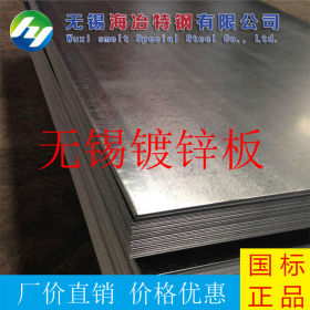 无锡镀锌钢板 DX52D+ZF电镀锌板 规格齐全 质量有保障