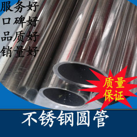 304不锈钢41口径圆管  佛山永穗钢厂供应41圆管 41.5圆管