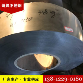 316L不锈钢带 316L精密不锈钢带 原厂质保太钢不锈钢带 定尺分条