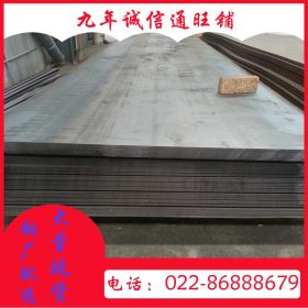 Q235B钢板 天津钢板 钢板价格