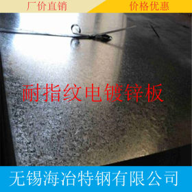 无锡镀锌钢板 耐指纹电镀钢板 厂价直销 价格优惠 质量有保障