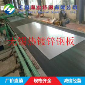 无锡热镀锌板 H180BD+Z热镀锌钢板 厂家现货直销 质量有保障