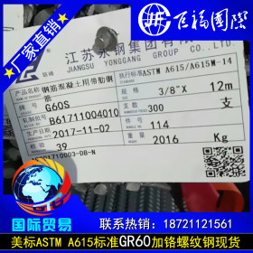 出口东帝汶报关退税供应美标ASTM A615标准GR60/GR40钢筋盘螺样品