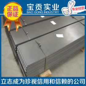 【宝贡实业】供应国产SUS409L不锈钢板质量保证