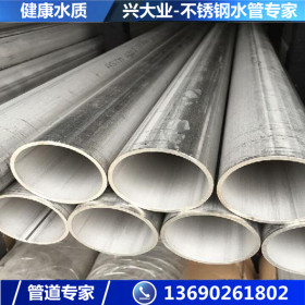 304不锈钢工业焊管外径273*6.0 排污工程水管 耐腐不锈钢工业管